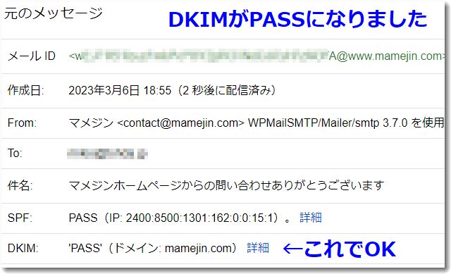 エックスサーバーのDKIM設定