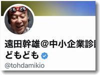 Twitterの認証マーク