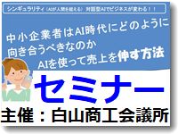 AIを使って売上を伸ばす方法