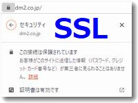 エックスサーバーのSSL設定画面がわかりやすくなりました