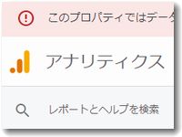 グーグルアナリティクスGA3（UA）は徐々に測定停止