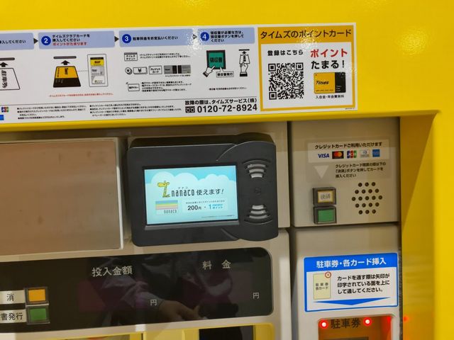 タイムズ百番駅西パーキング