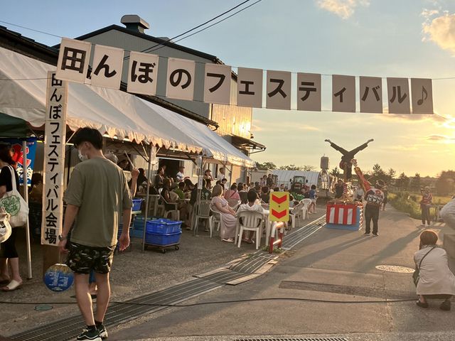 田フェス