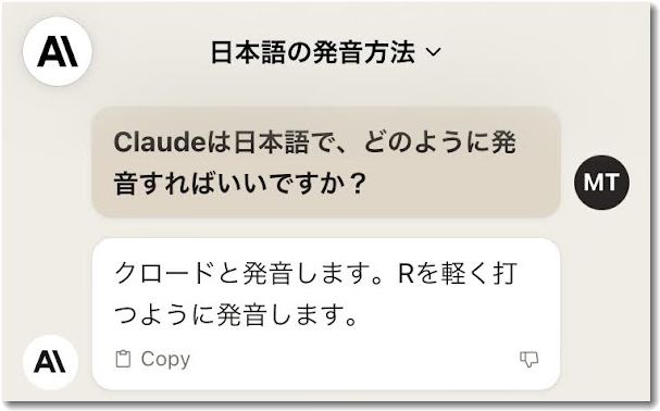 Claude(クロード）