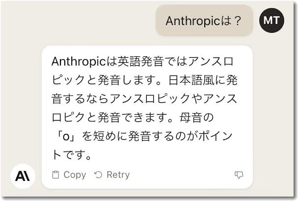 Anthropicは英語発音ではアンスロピック