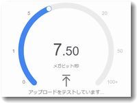 OCNモバイルone通信速度