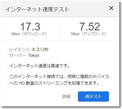 OCNモバイルone通信速度