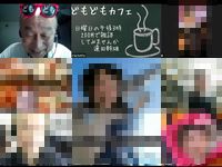 どもどもカフェ204回め