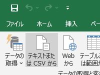 CSVデータを取り込む