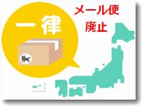 クロネコDM便（メール便）が2024年1月末で廃止