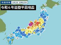 令和6年能登半島地震