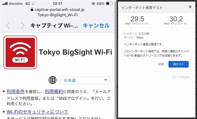 東京ビッグサイト