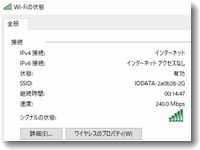 接続済みのwifiのパスワードを調べる方法