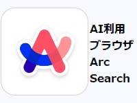 ArcSearch