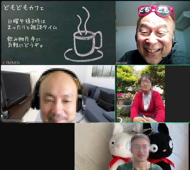 どもどもカフェ222回め