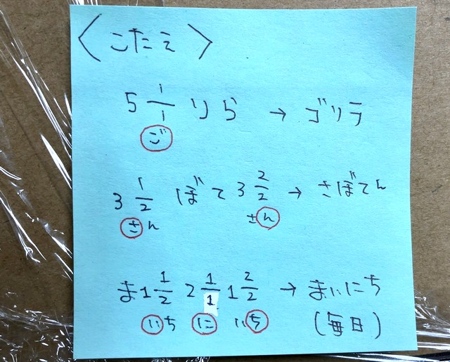 ホワイトボードクイズ