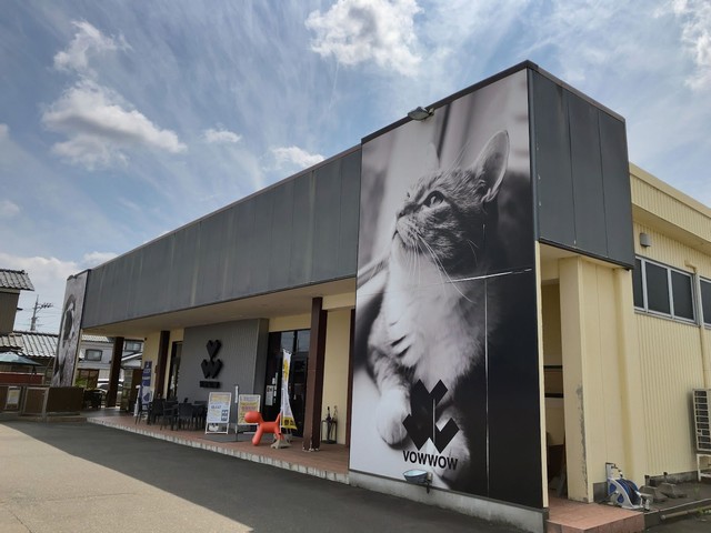 福井市運動公園近くにあるBOWWOW（バウワウ）