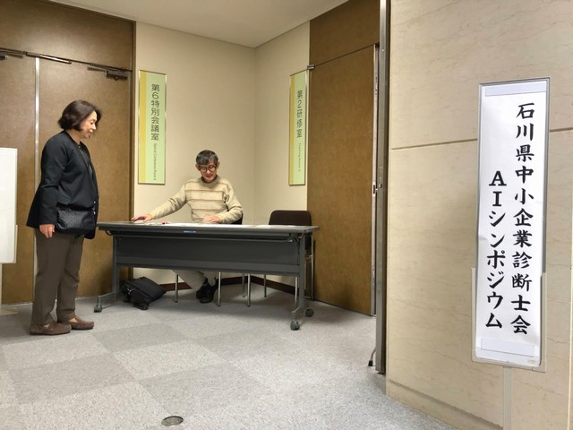 KAIs_AIシンポジウム20241206