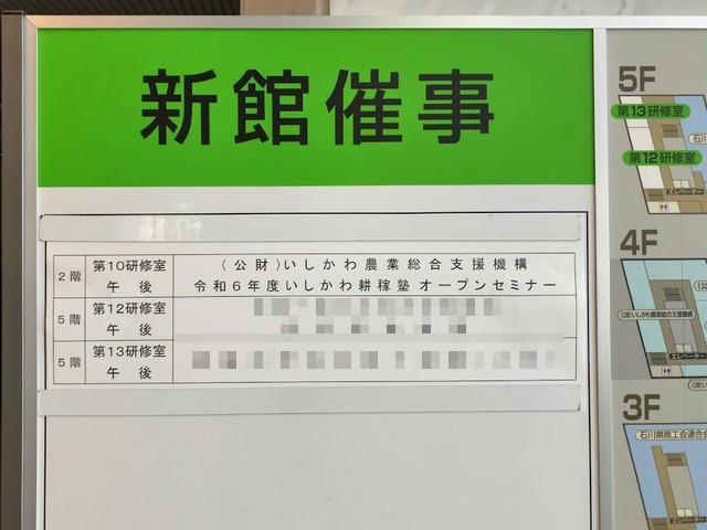 「神子の里」代表の武藤一樹さんのオープンセミナー