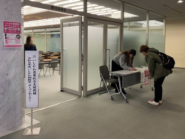 「神子の里」代表の武藤一樹さんのオープンセミナー