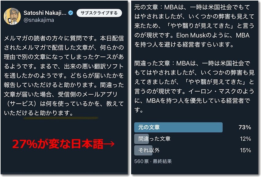 Gmailでメルマガを受信すると変な日本語になってしまう現象