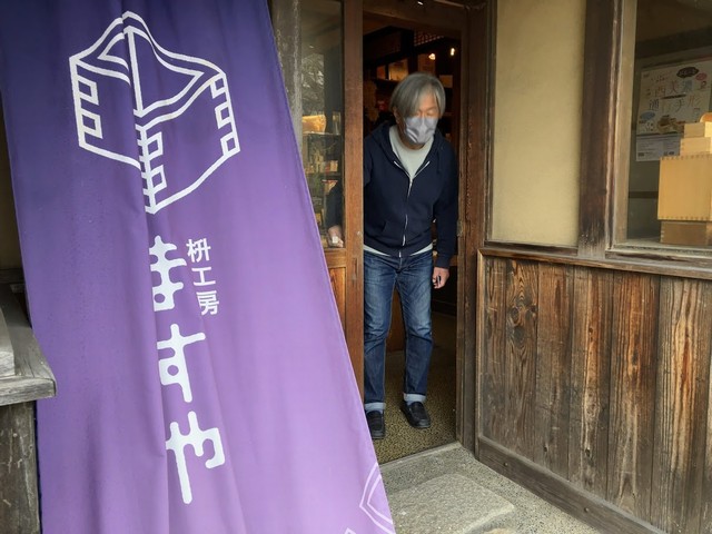マスショップ「枡工房ますや」