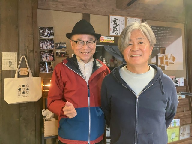マスショップ「枡工房ますや」