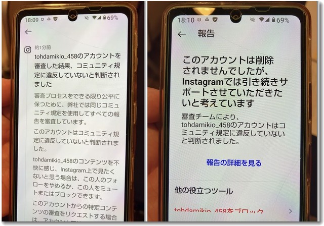 Instagramでtohdamikioの偽アカウントが出現