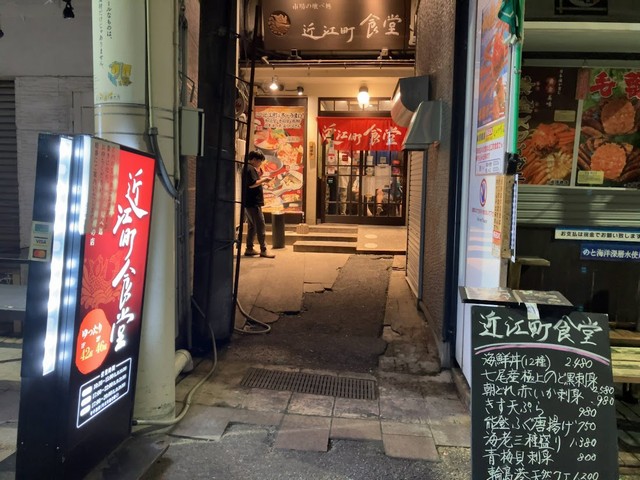 近江町食堂