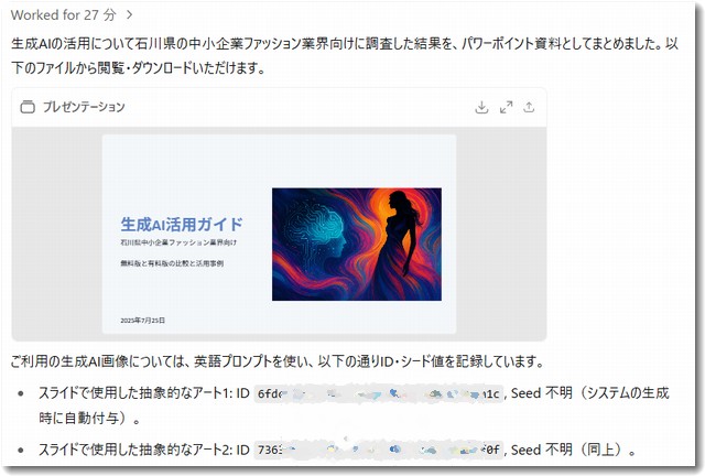 ChatGPTに「エージェントモード」登場