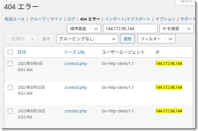 謎の404エラーログ