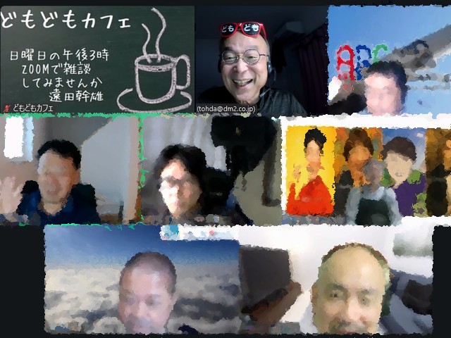 どもどもカフェ294回め