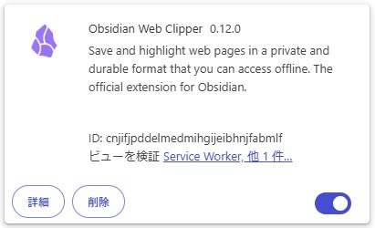 Obsidian Web Clipper