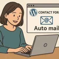 ワードプレスの自動返信をカスタマイズ