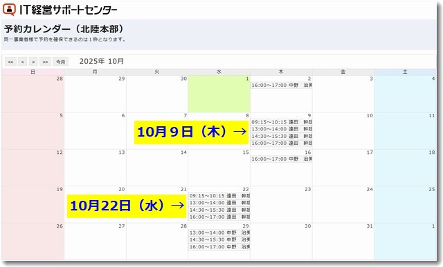 無料相談