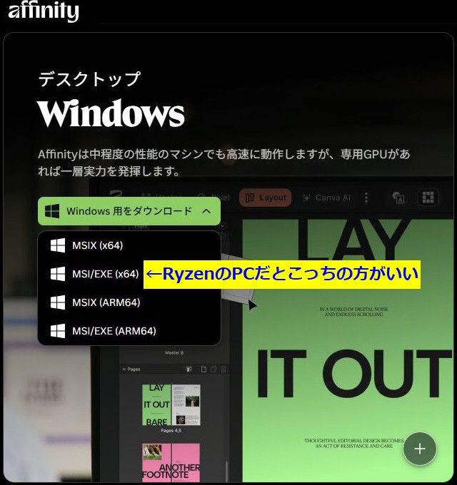 RyzenならMSI/EXEの方がよいです