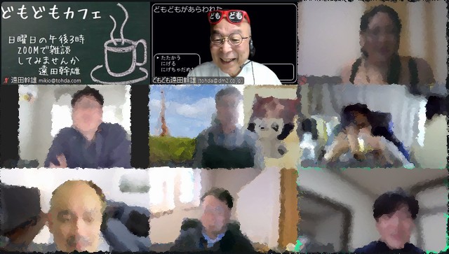 どもどもカフェ20251102