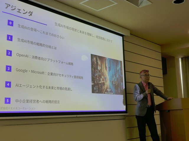 金沢問屋センターでAIセミナー