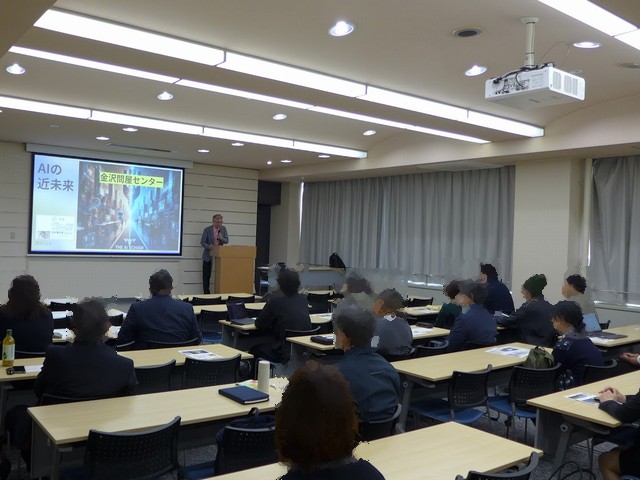 金沢問屋センターでAIセミナー