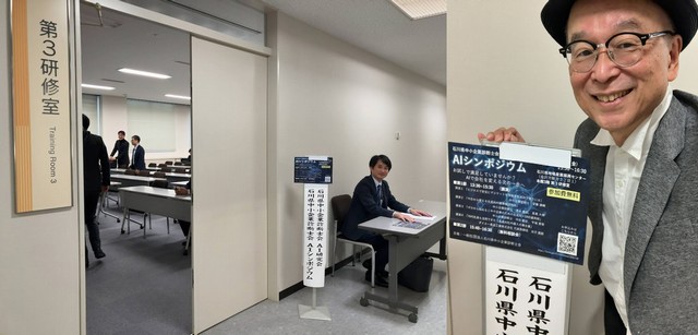 AIシンポジウム受付