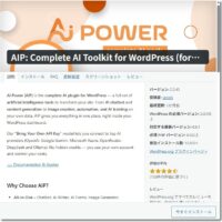 aipower