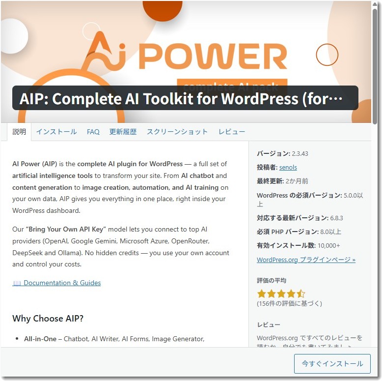 aipower