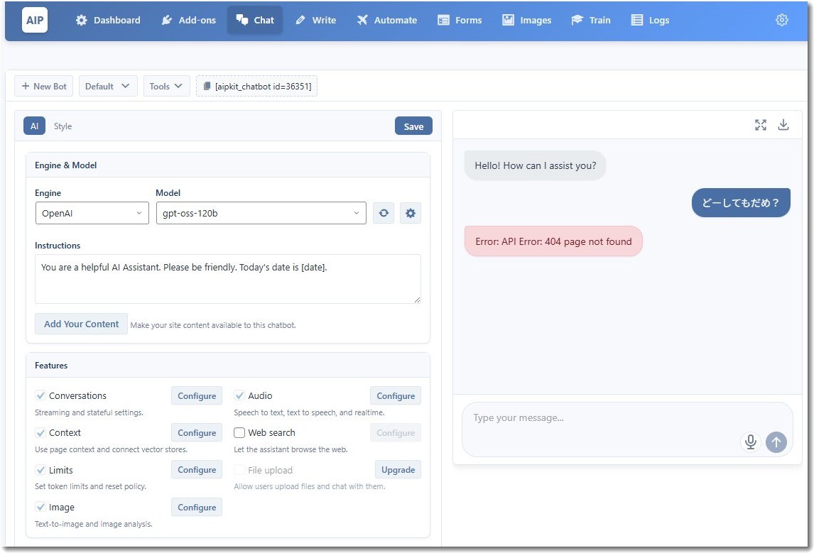 API接続の不具合