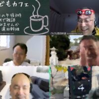 どもどもカフェ297回め