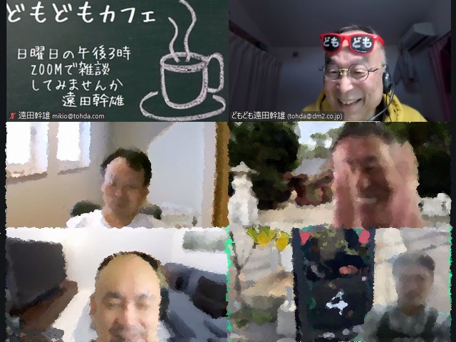 どもどもカフェ297回め