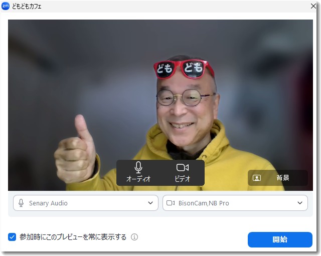 どもどもカフェに参加