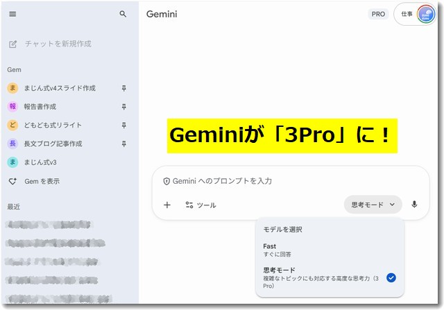 Gemini3Pro