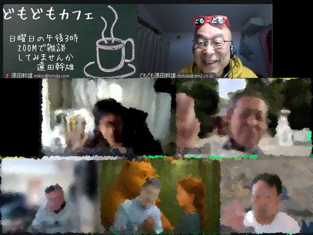 どもどもカフェ20251123