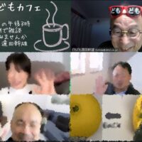 どもどもカフェ20251130