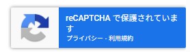 reCAPTCHA